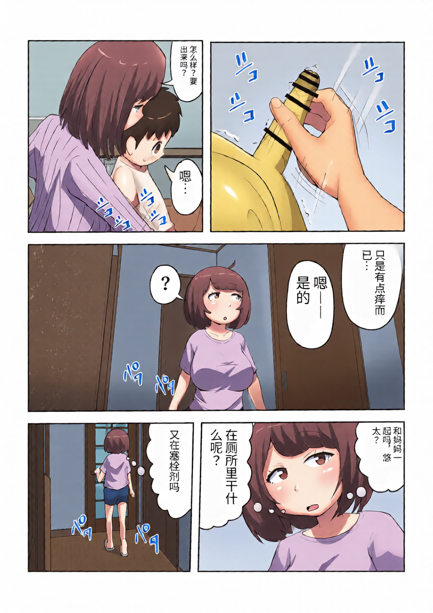 หน้า 8