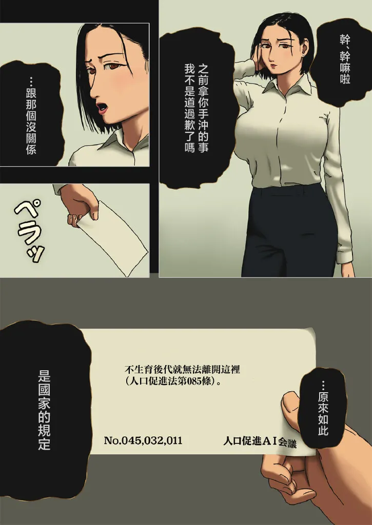 [Izayoi no Kiki] Incest Room #1~#16 [Chinese]