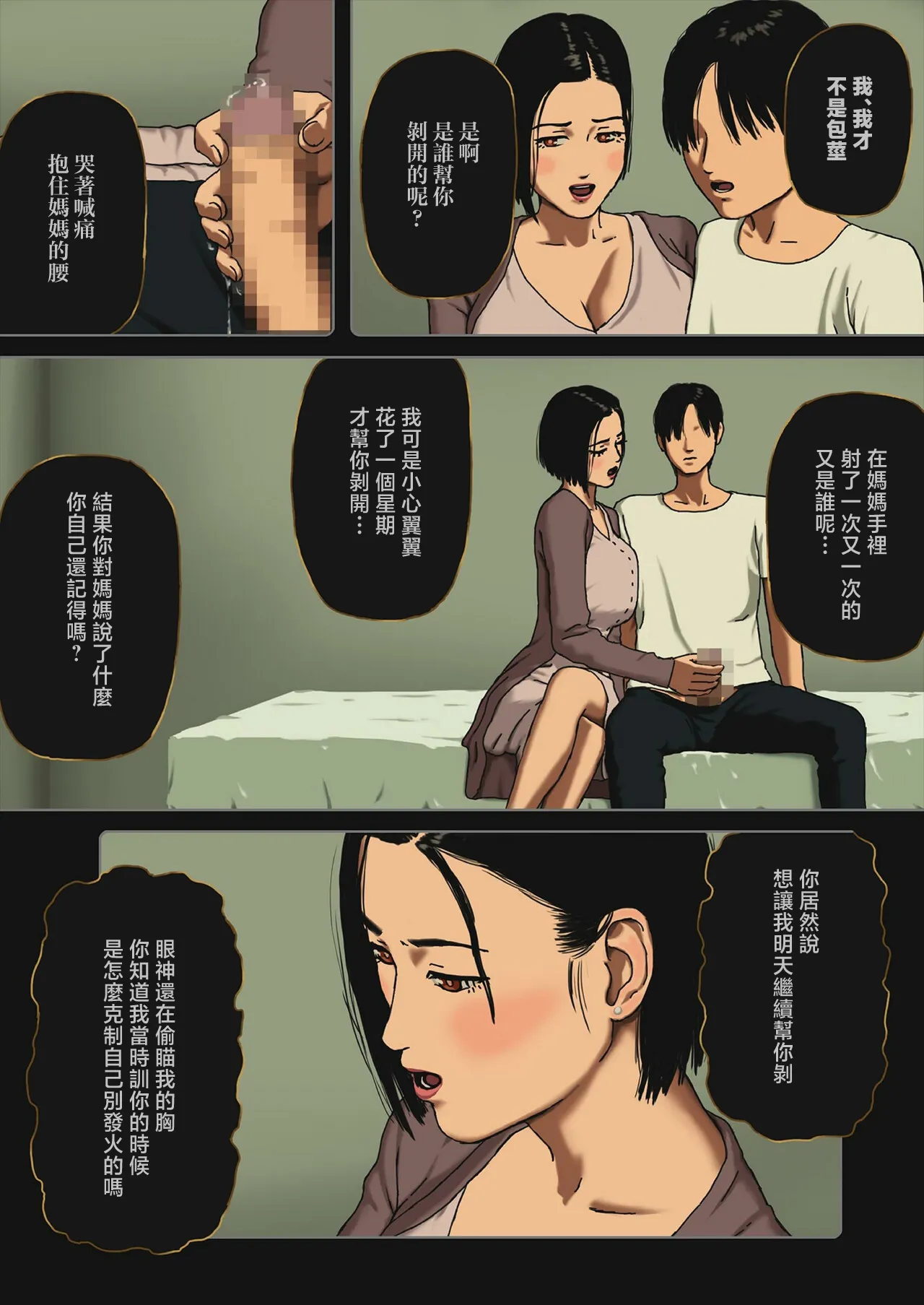 หน้า 53