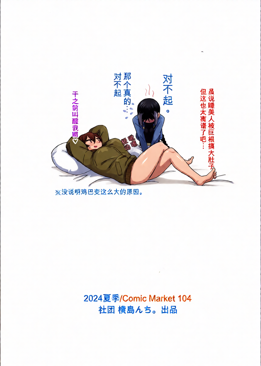 (C104) [横島んち。 (Ash横島)] 3ANGELS SHORT Full blossom #03b-2 カサブランカがワイヤレス触手チ〇ポに分からされるハナシ（闲的没事干AI翻译）