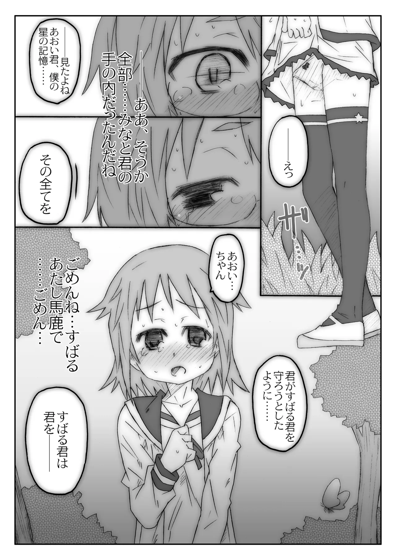 หน้า 110
