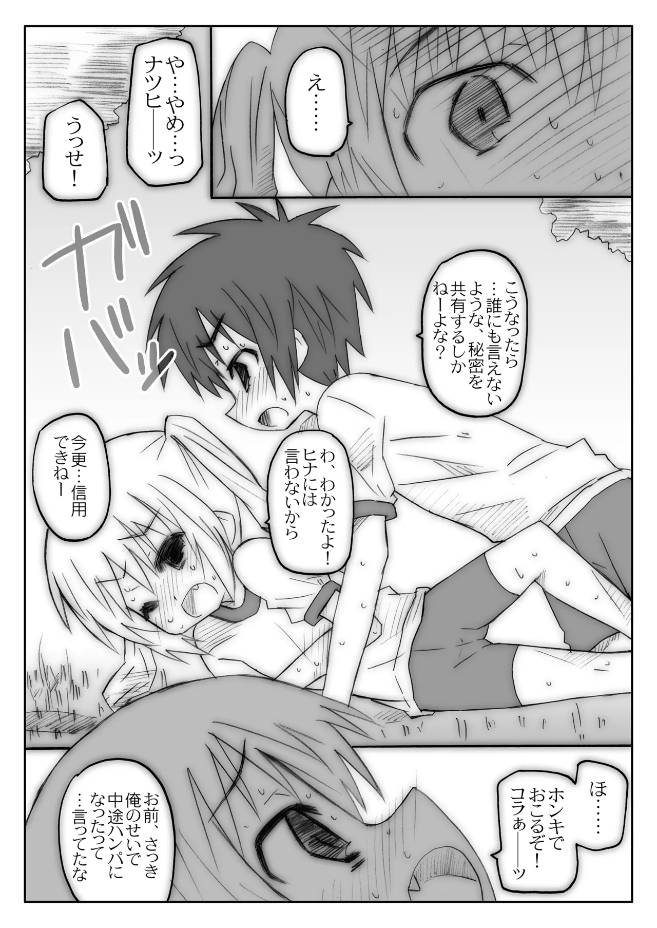 หน้า 70