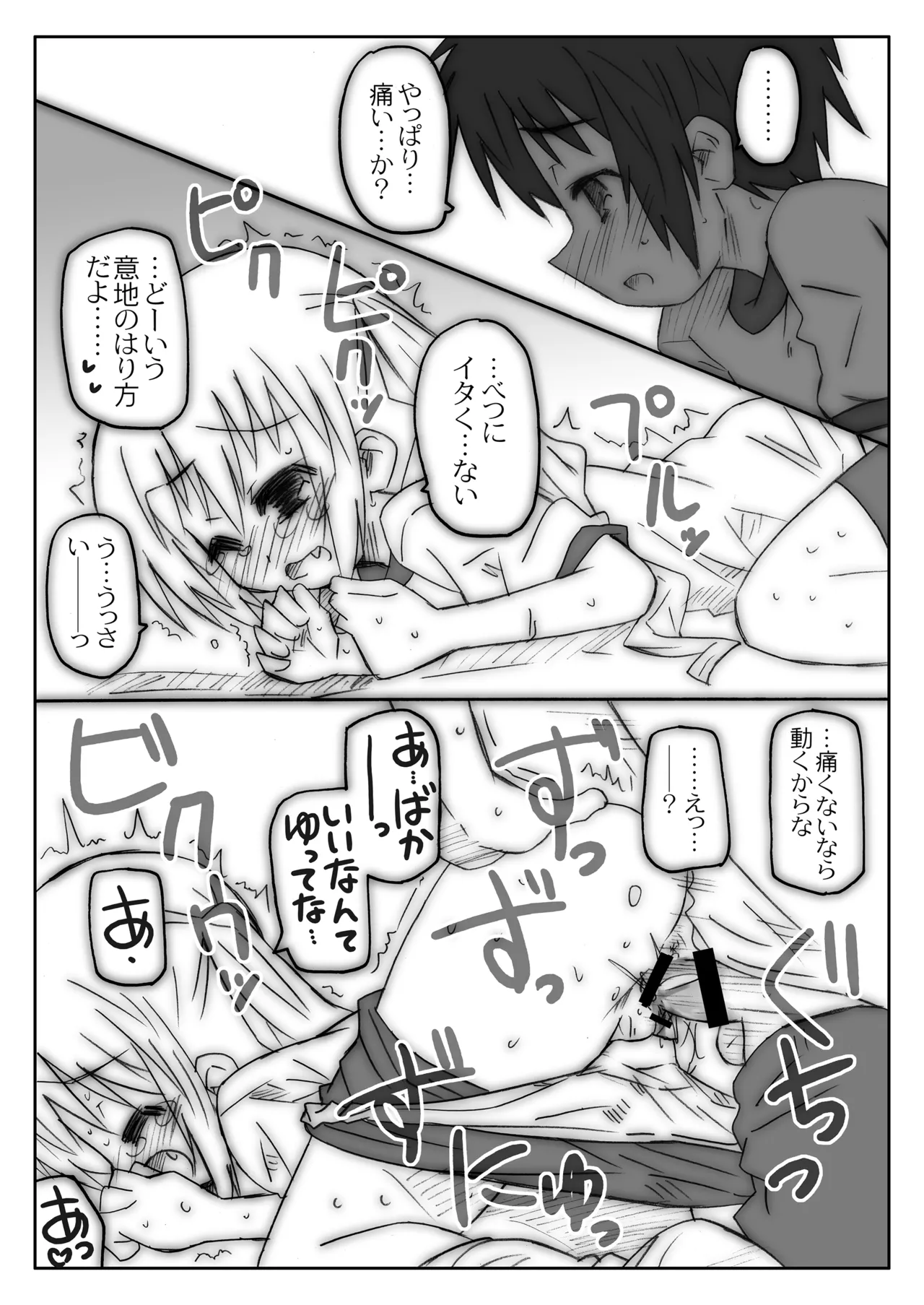 หน้า 75