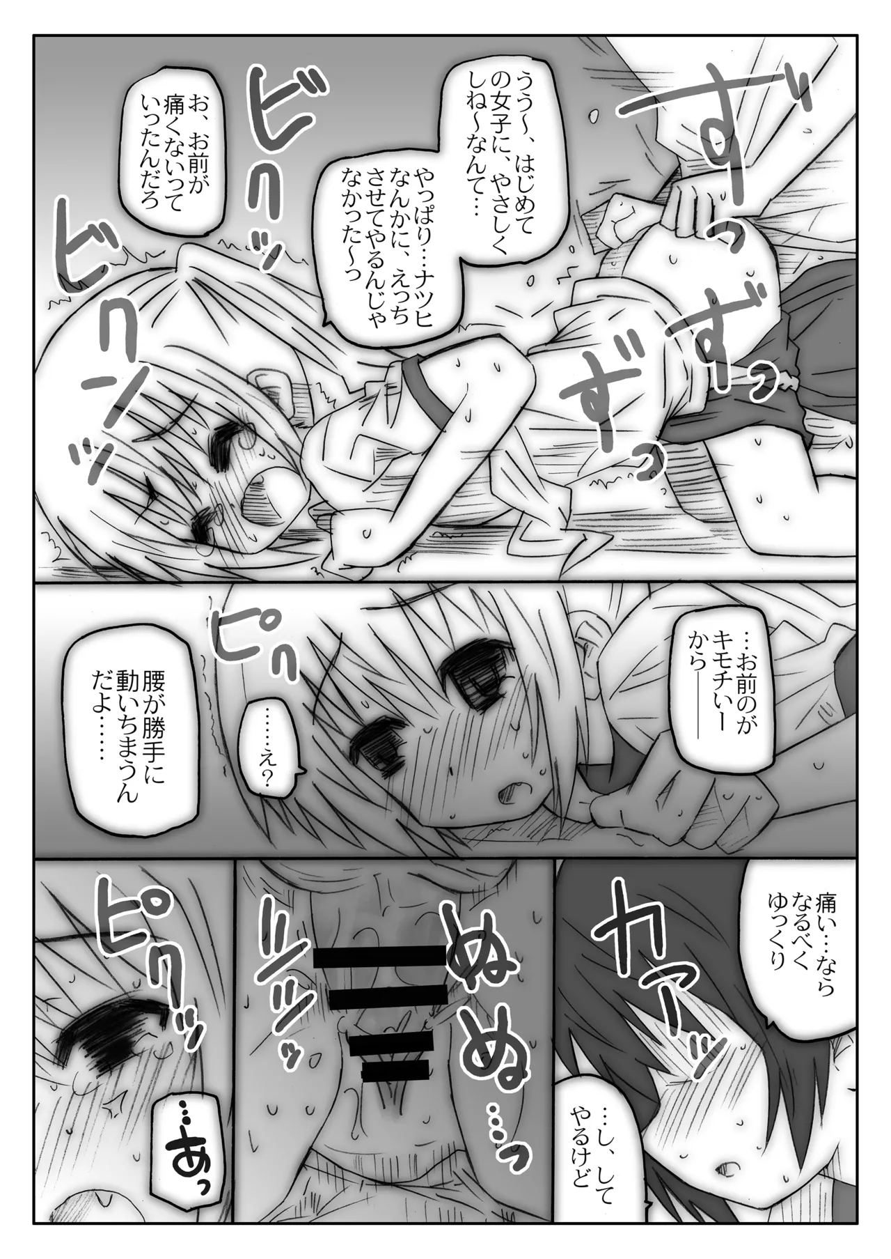 หน้า 76