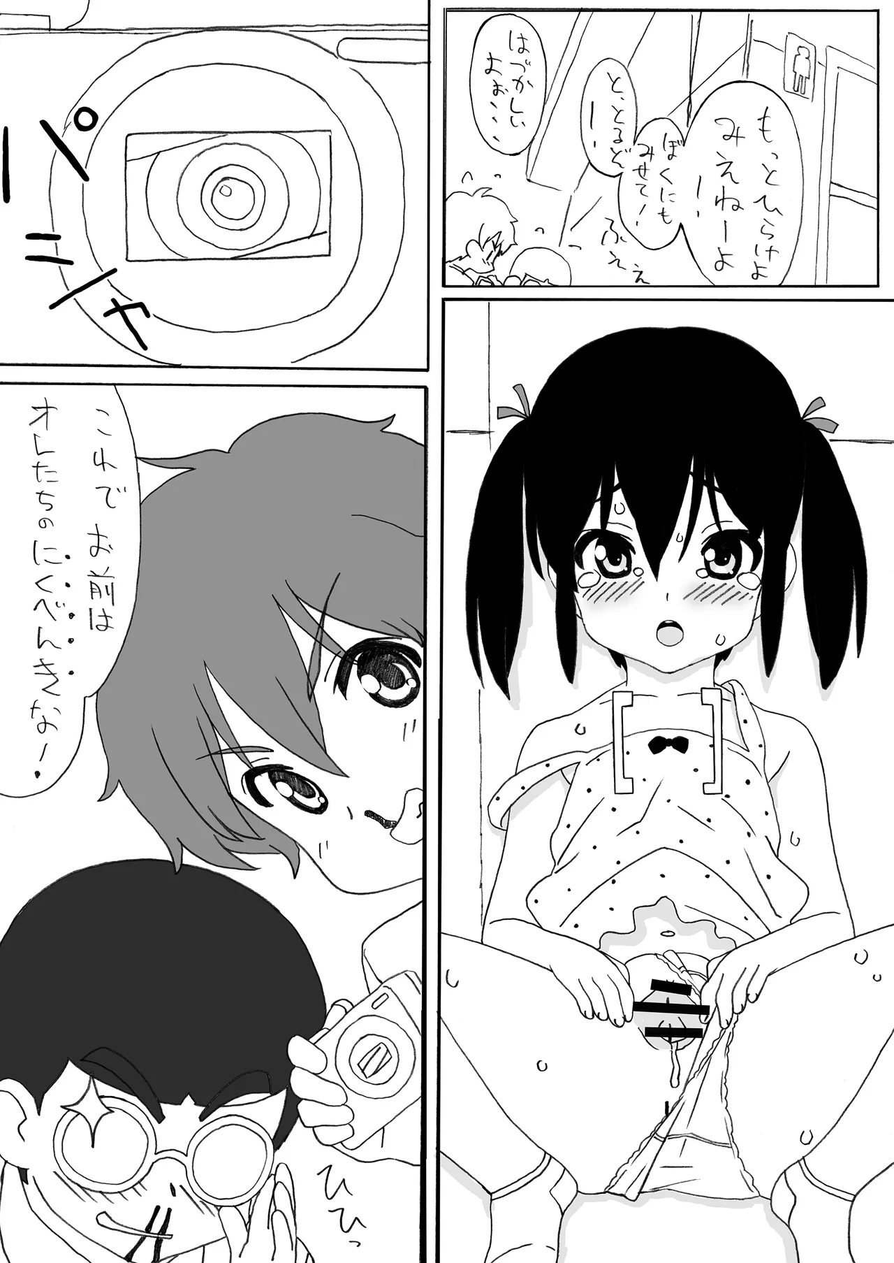 หน้า 25