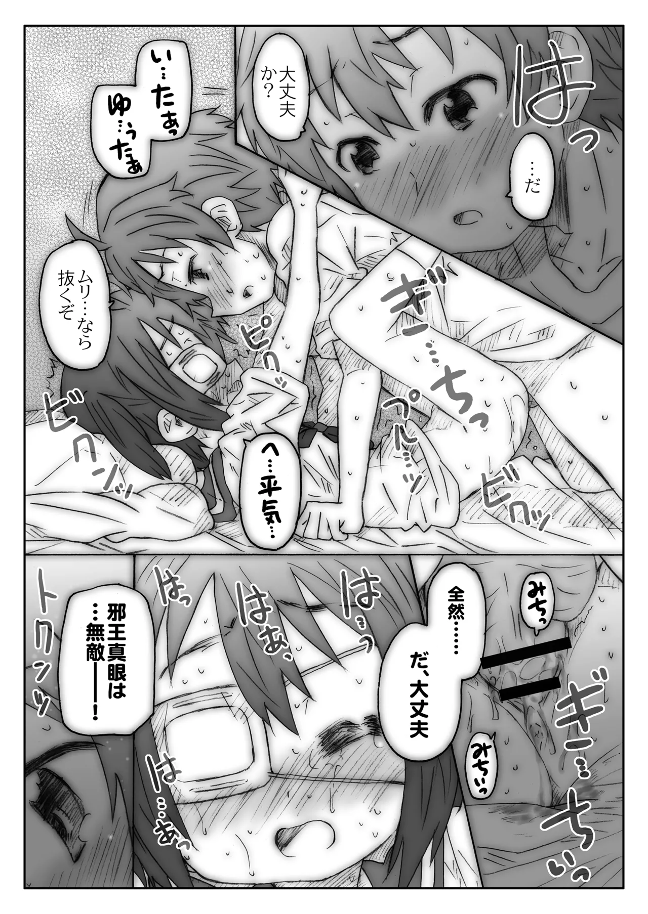 หน้า 16