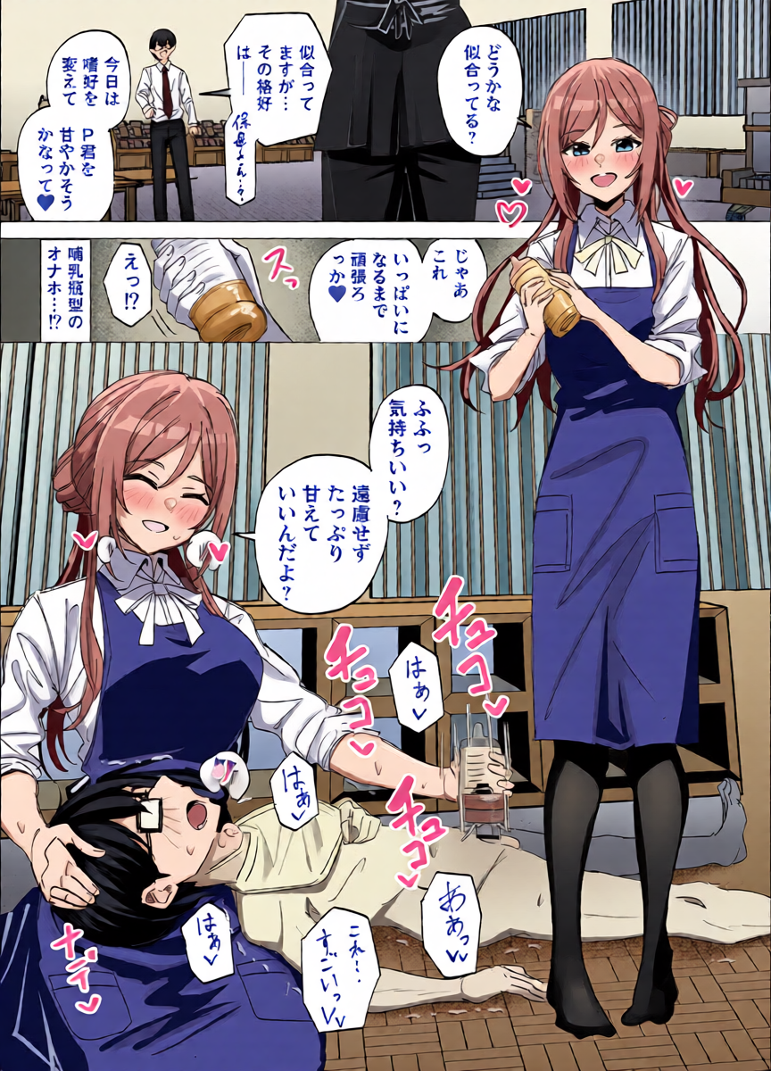 [栗飴くるる] 責め搾ってくれる莉波 (学園アイドルマスター)