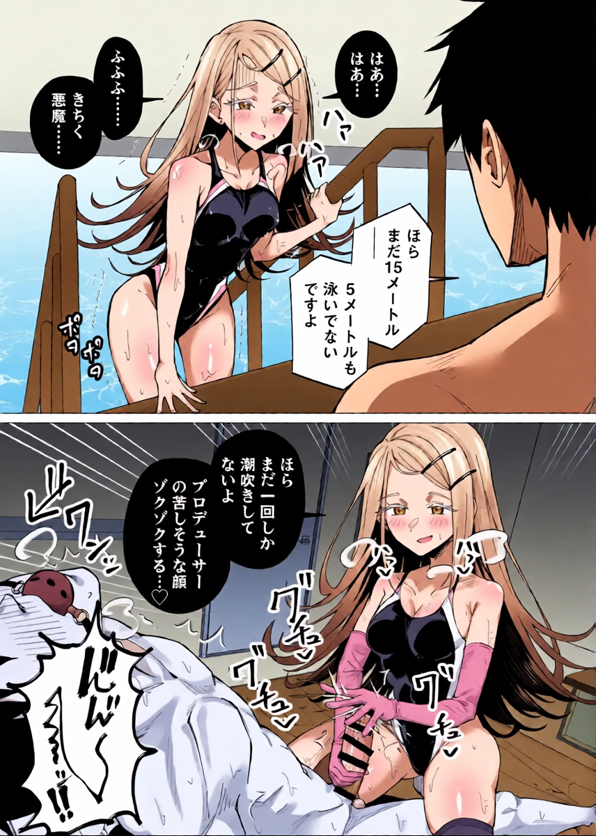 [栗飴くるる] 競泳水着の広にゴム手袋で搾られる (学園アイドルマスター)