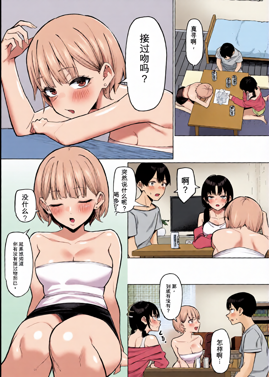 [MM] Onna Tomodachi Futari to Perochuu suru Hanashi [Chinese]