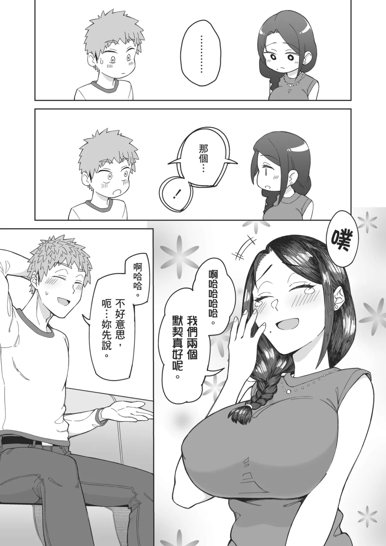 หน้า 10