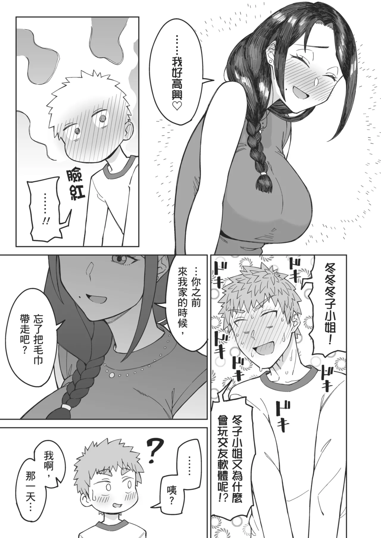 หน้า 12