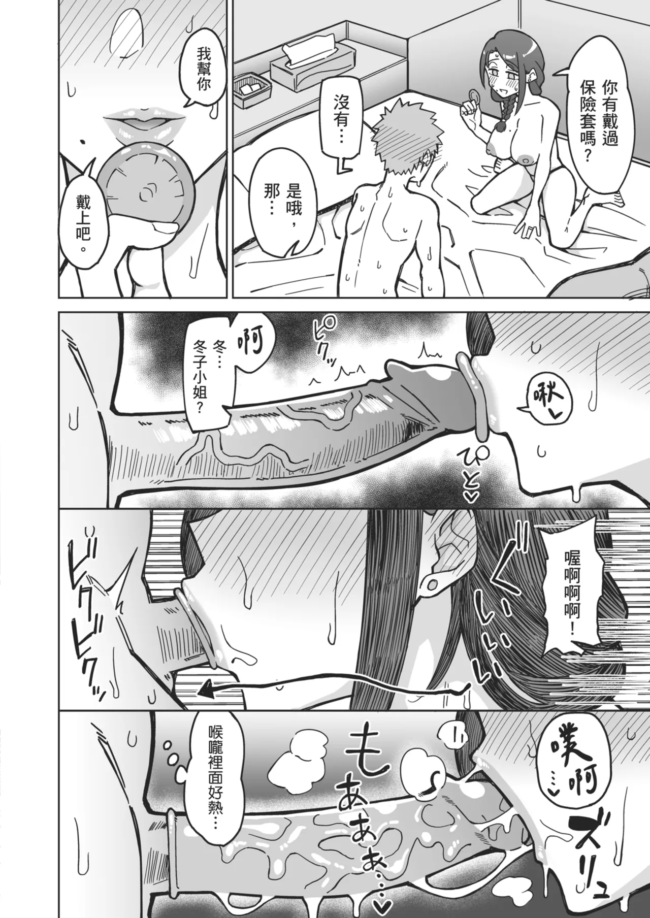 หน้า 23
