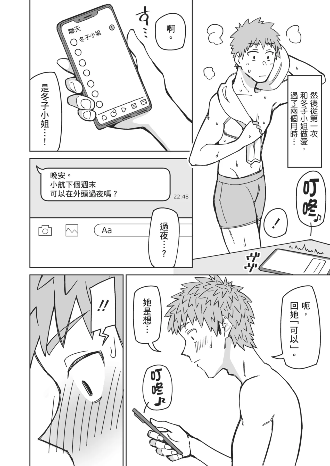 หน้า 33