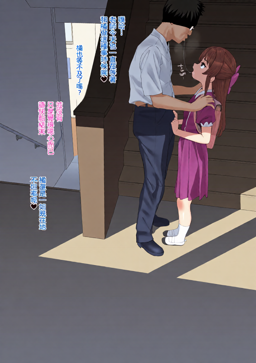 [butajiman] Arisu Gakkou de Sensei to Ecchi (THE IDOLM@STER CINDERELLA GIRLS) [Chinese]