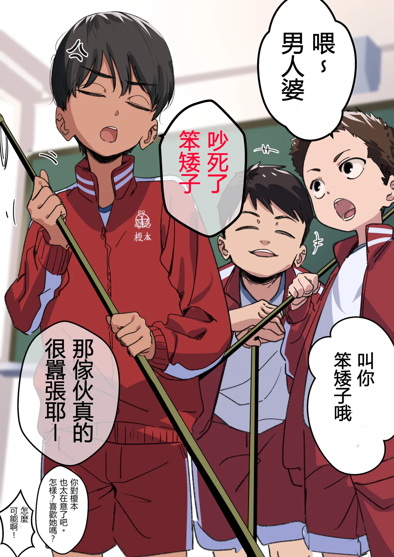 [Ponyarata Popalappio] Otoko Onna no Kuse ni Saikin Kawaikunatta Ki ga suru Osananajimi [chinese]
