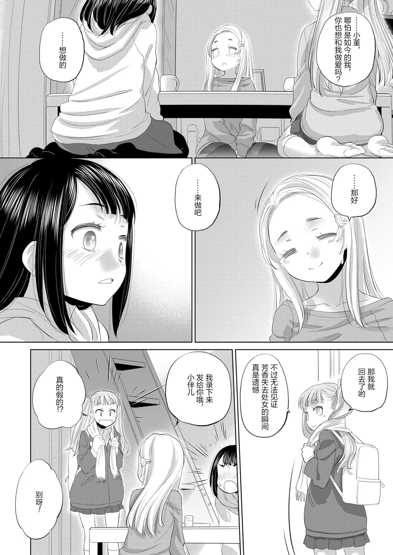 หน้า 110