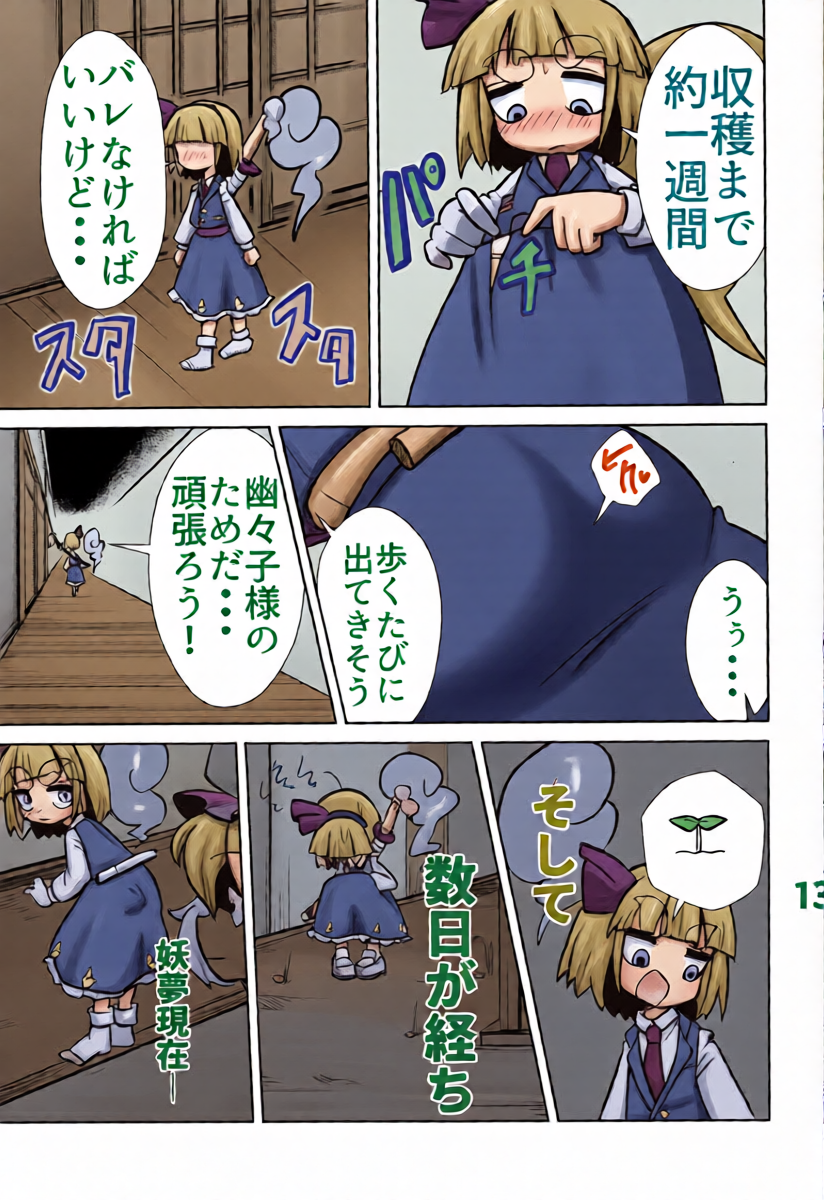หน้า 14