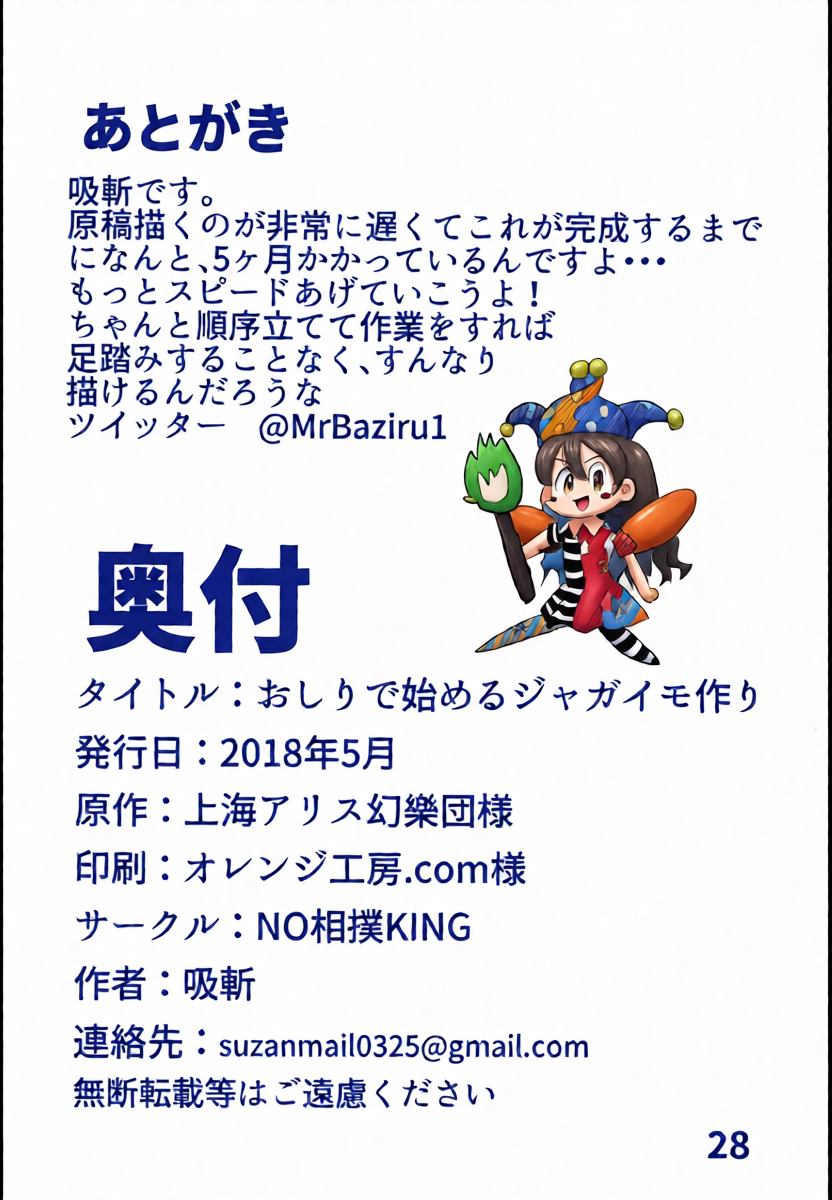 หน้า 29