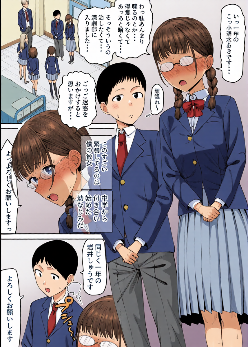 [Take Shinshi] Kawaritai Kanojo wa Kaerareru Boku no Saki de