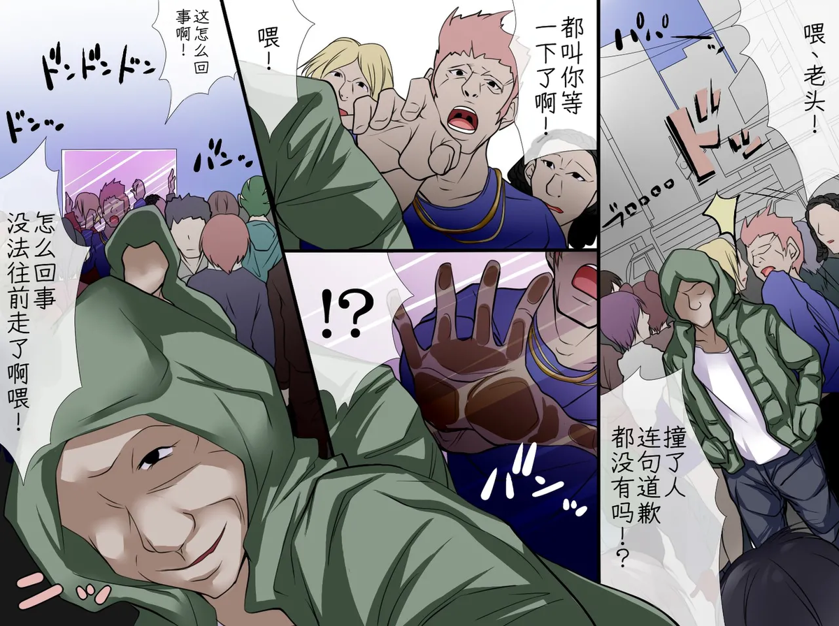 [DL Mate] Kuukan Shadan ～Kakuri～|空间遮断~隔离~【蓝枫个人翻译】