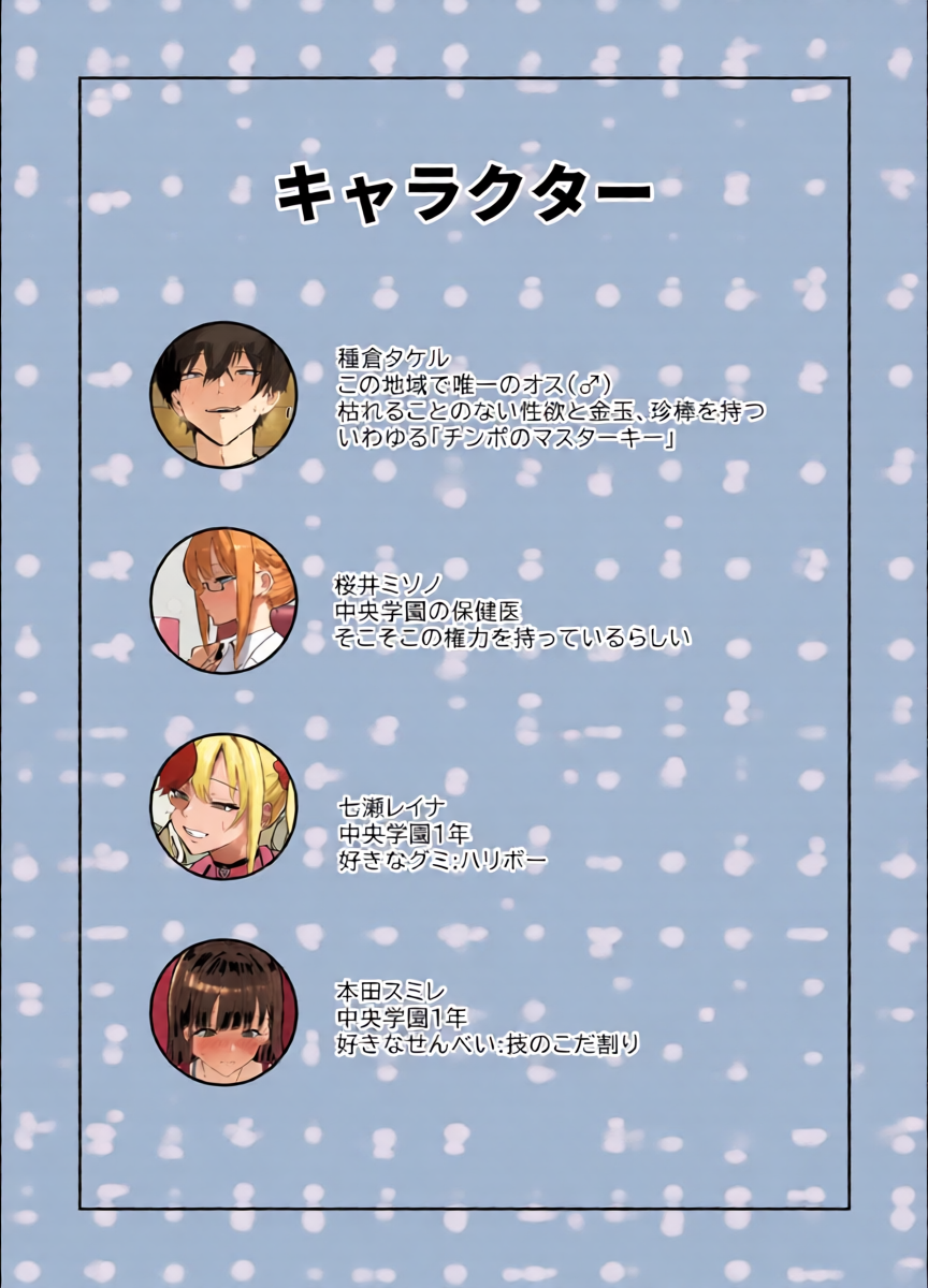 [Torifune] Harem Gakuen no Hokenshitsu Jijou!