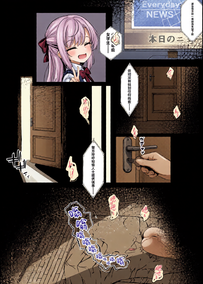 [はとめ本舗 (はとめ)] J〇監禁調教記録まとめ [Chinese] [紫藤汉化组]