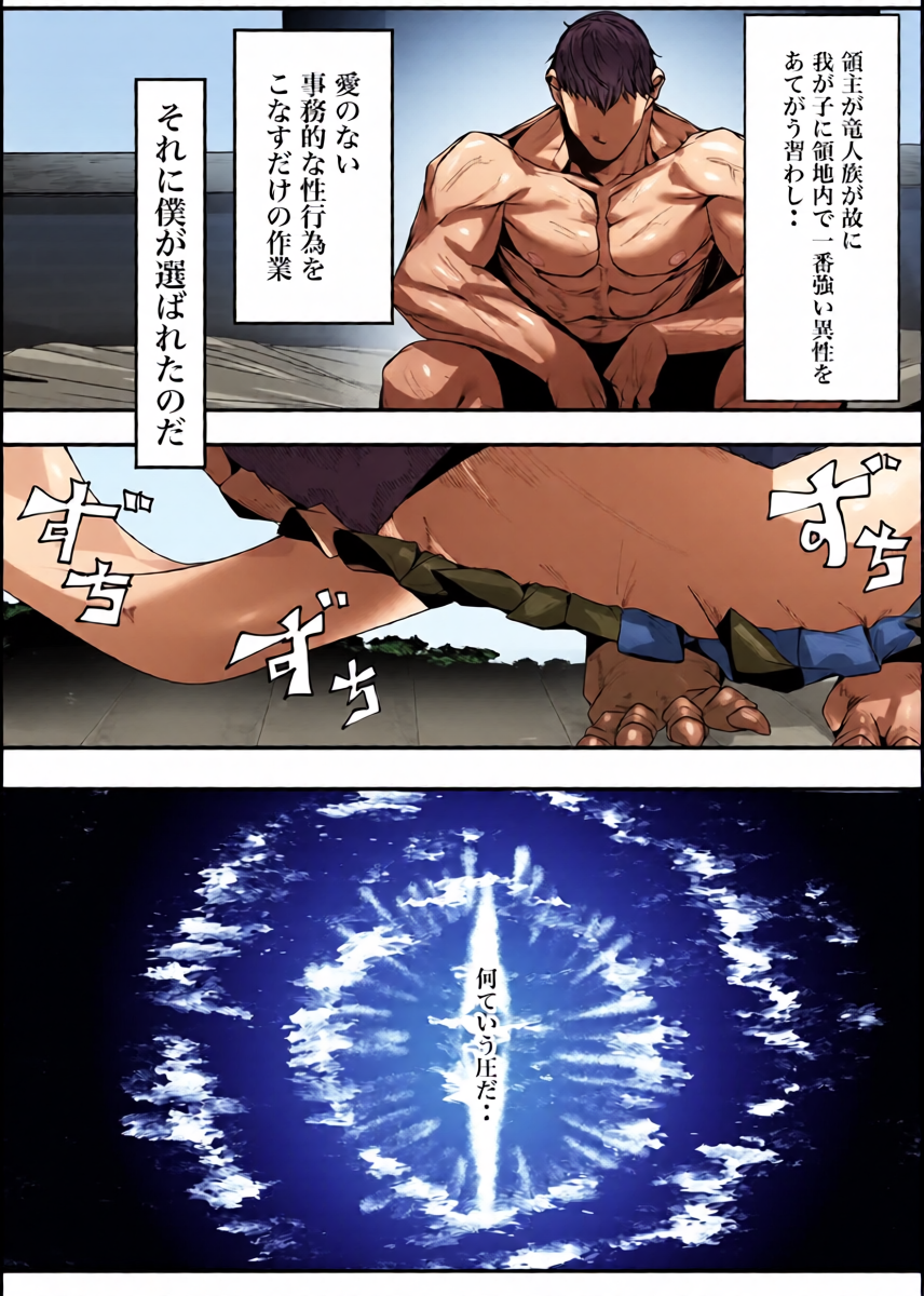 [でかいツノ]丁度良い上位種