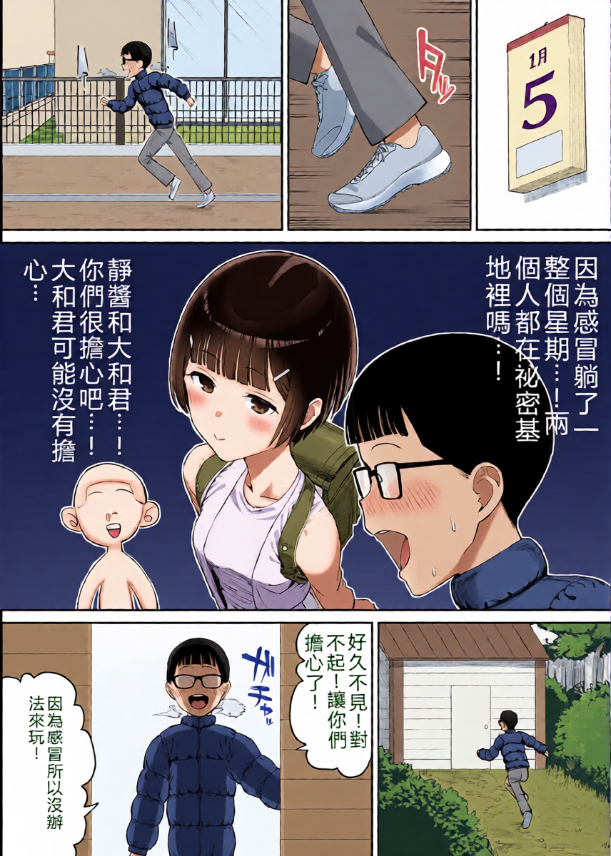 [Take Shinshi]  Fuufu Gokko ~Shite wa Ikenai  Otona no Asobi~ [Chinese]