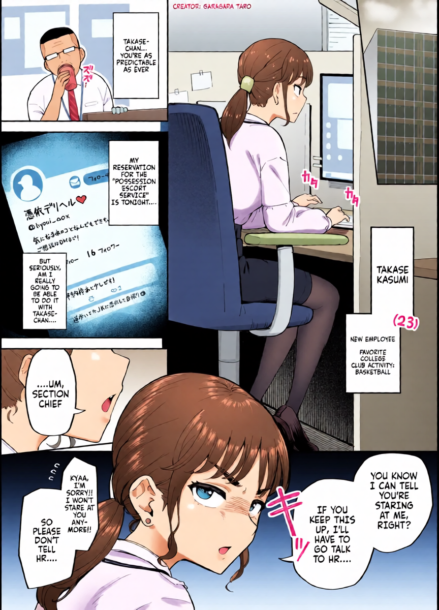 [Garagara Tarou] "Hyoui DeliHeal" o Tsukaeba Donna Onna to mo Sex Dekiru Rashii | Apparently, if you use the "Possession Escort Service" you can have sex with any woman you want [English]