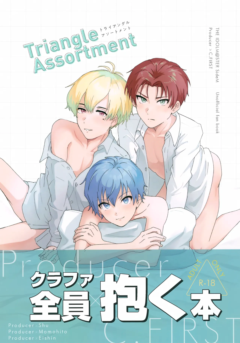 (VALENTINE ROSE FES 2026) [Karaagetou (Pisutachiyo)] Triangle Assortment (THE IDOLM@STER SideM)