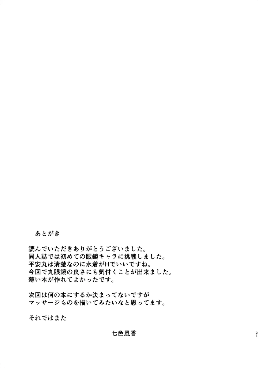 หน้า 20