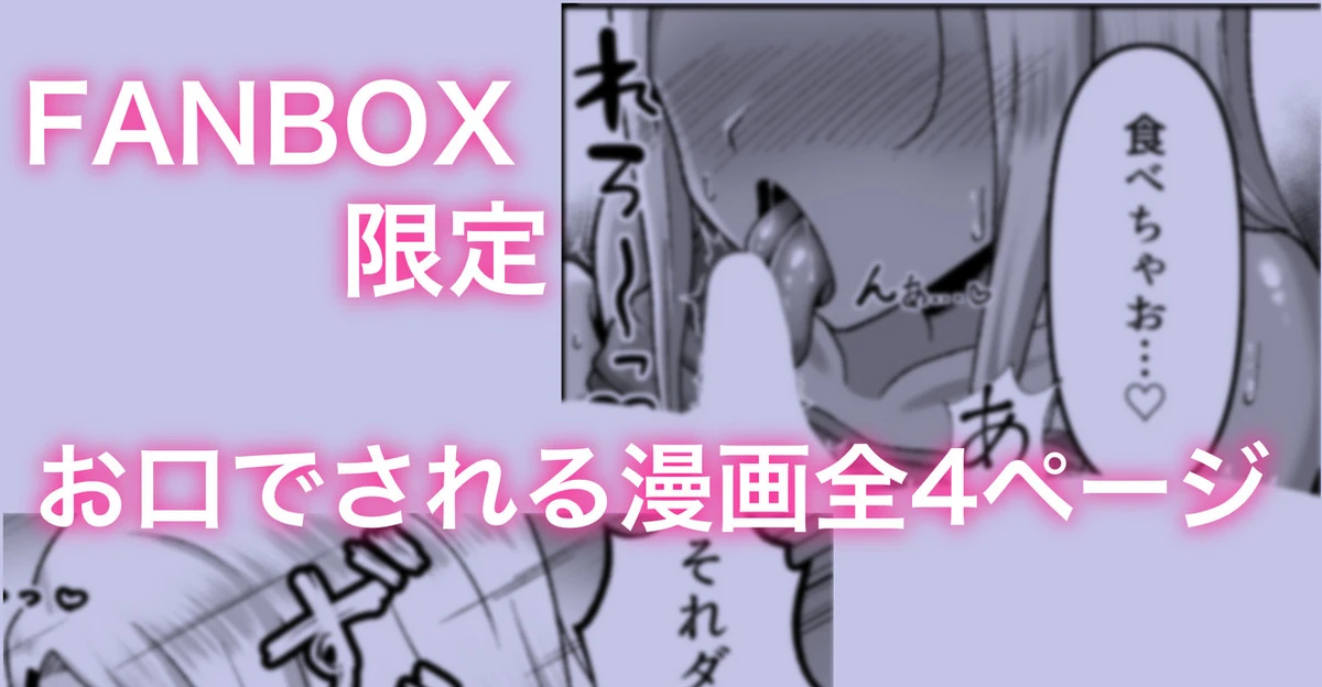 [カイトマン] 近所のおねーさんにお口で抜かれる漫画 まとめ 全４ページ