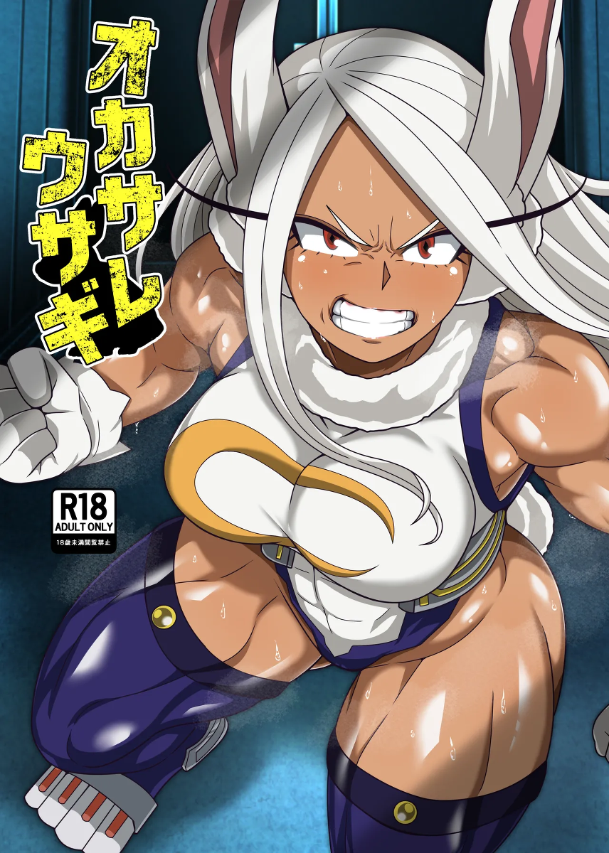 [PLUTO (Fudou Shin)] オカサレウサギ