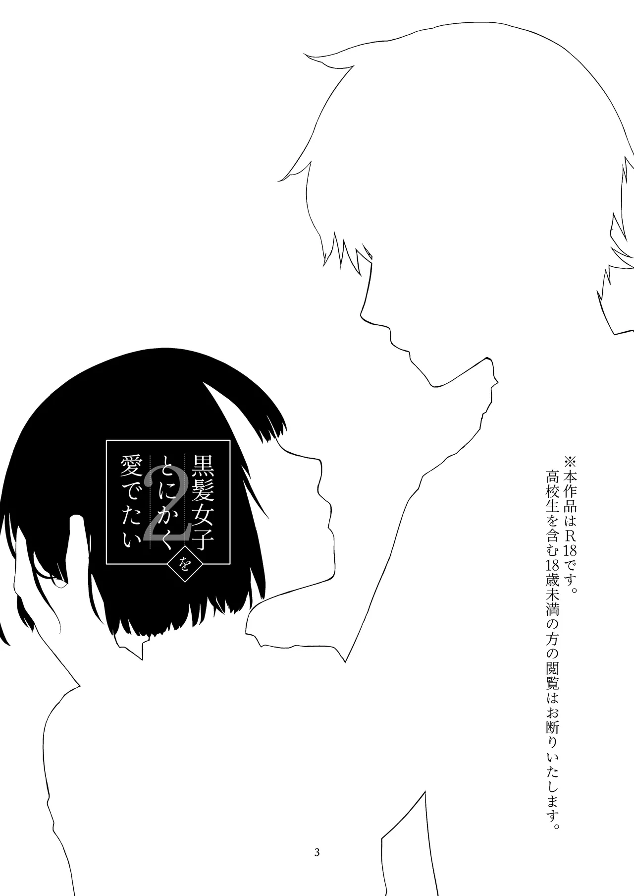 หน้า 2
