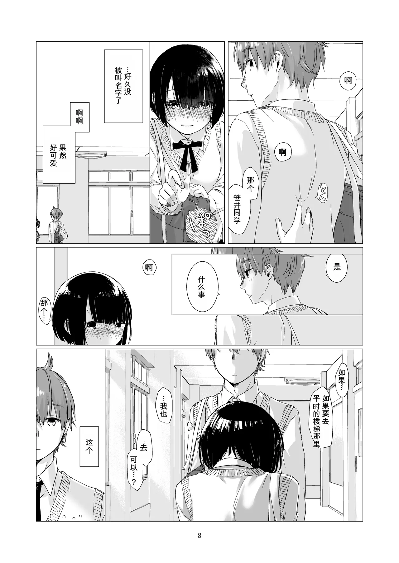 หน้า 7