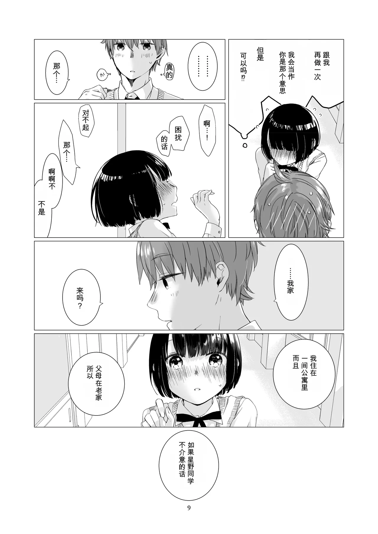 หน้า 8