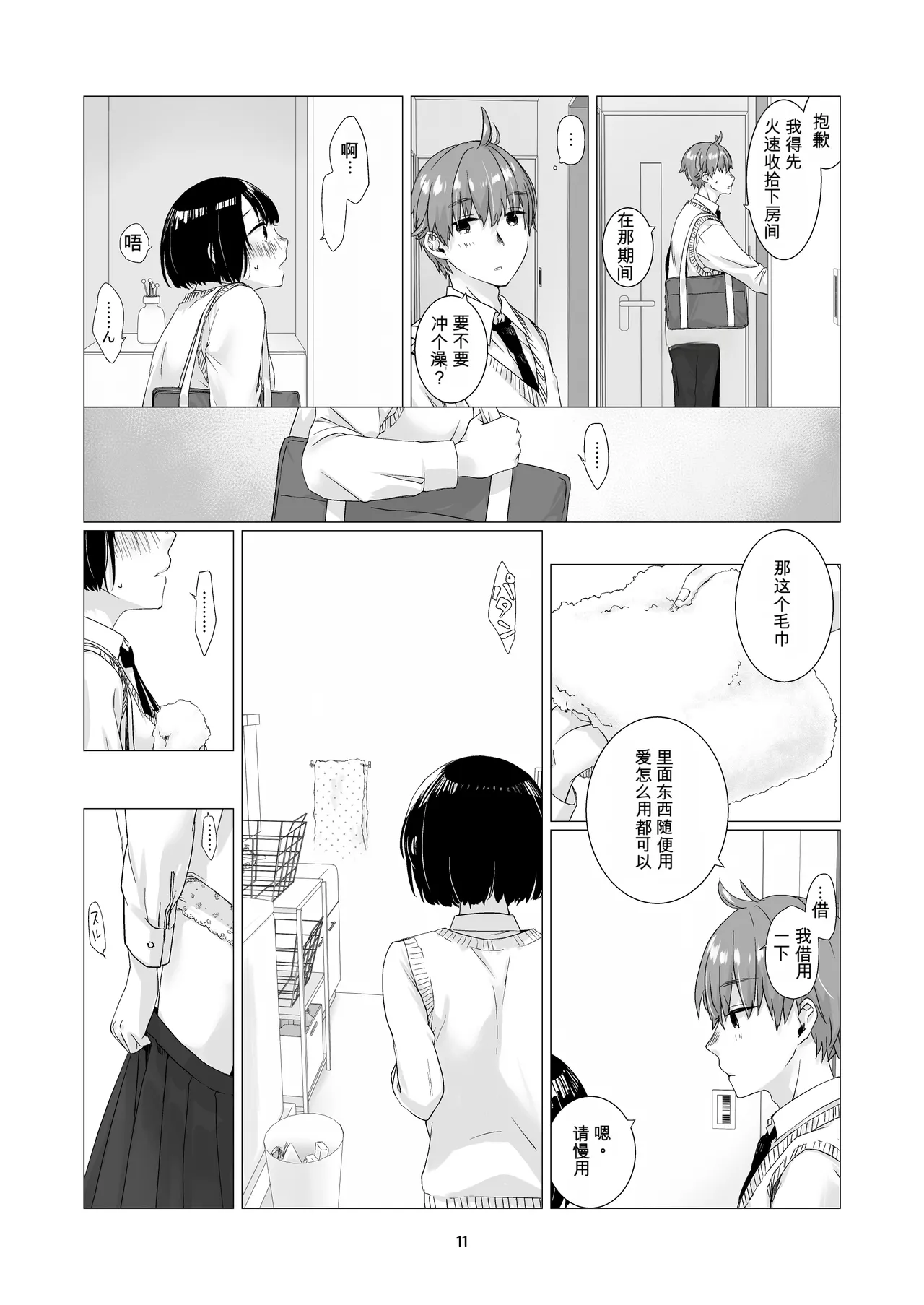 หน้า 10