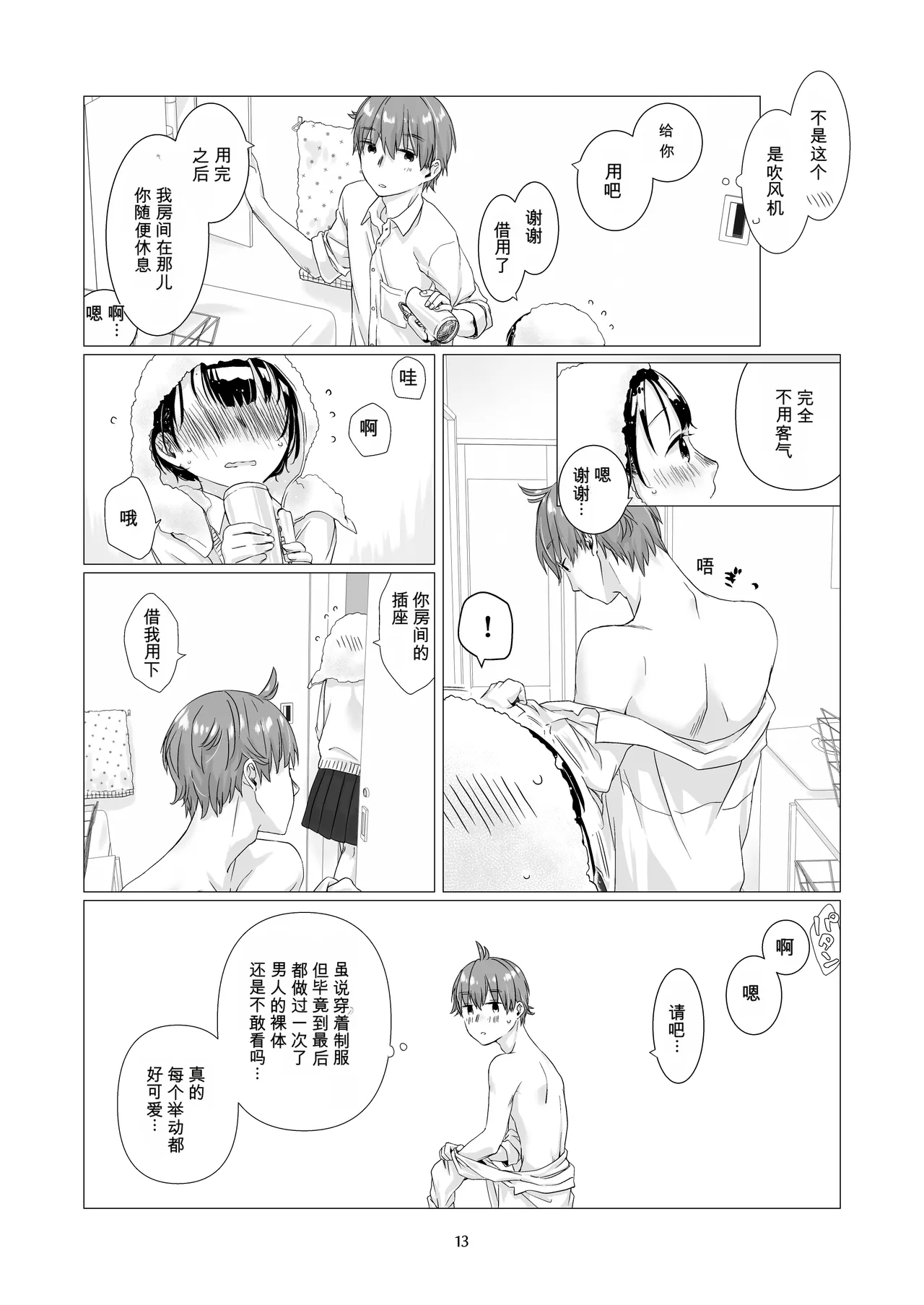 หน้า 12