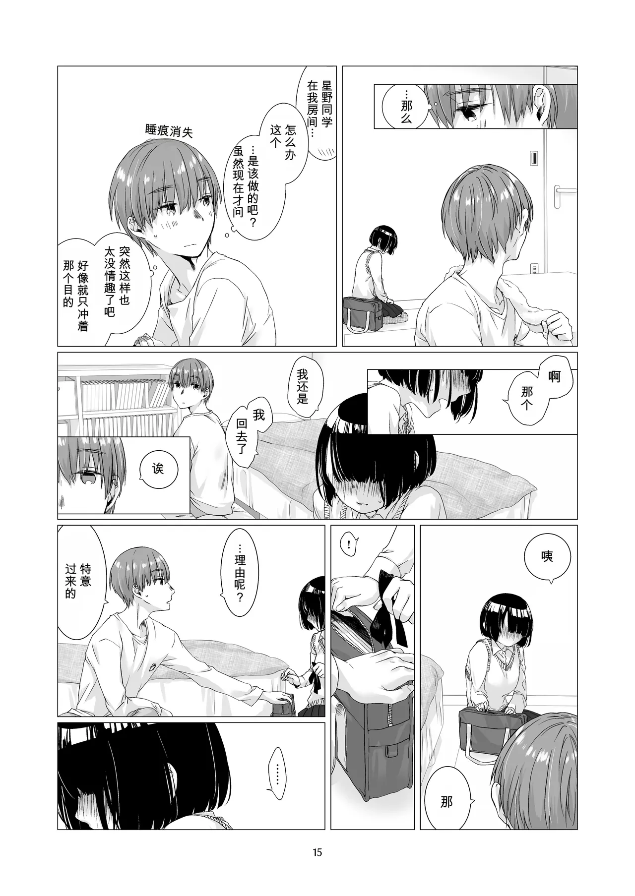 หน้า 14