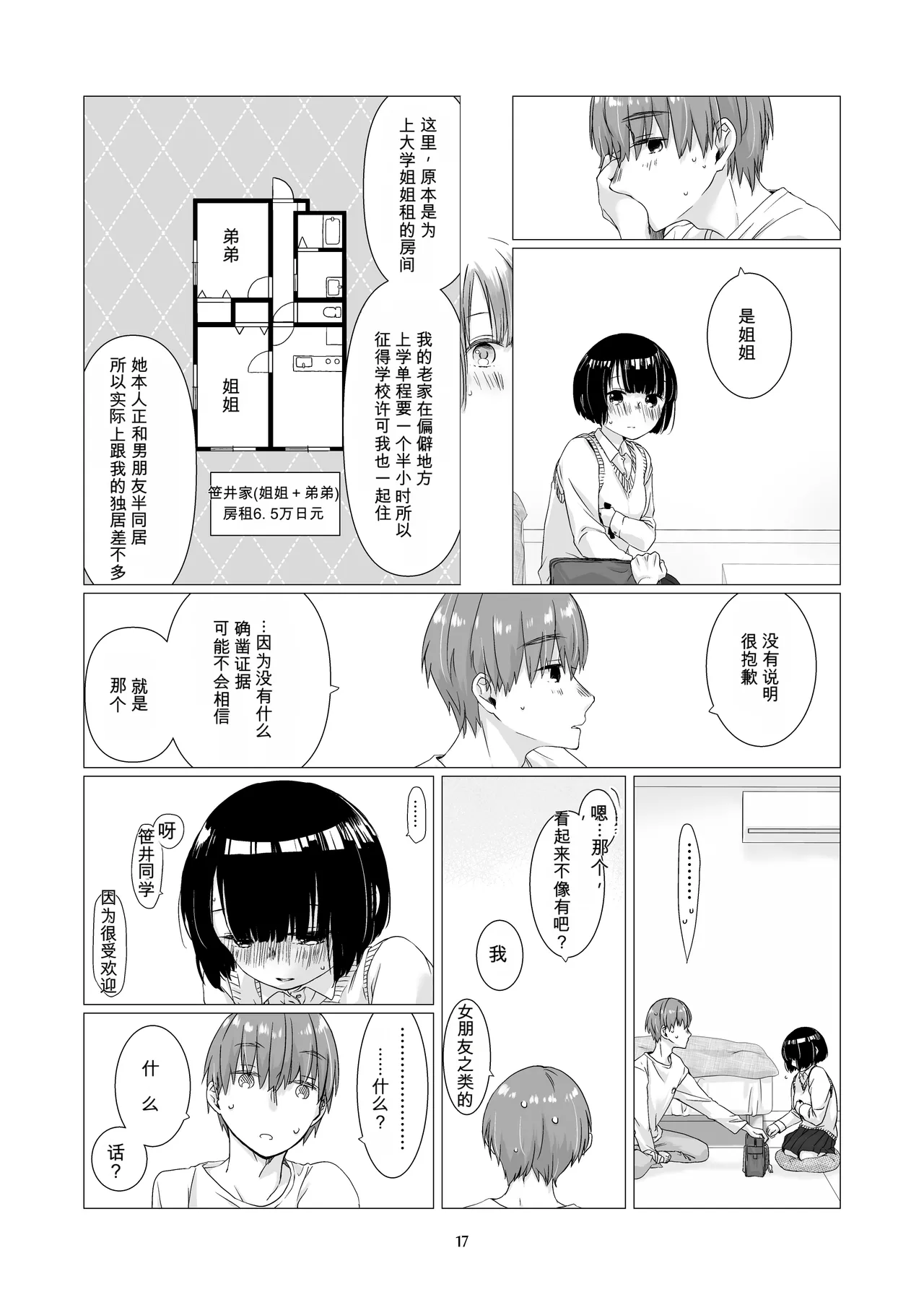 หน้า 16