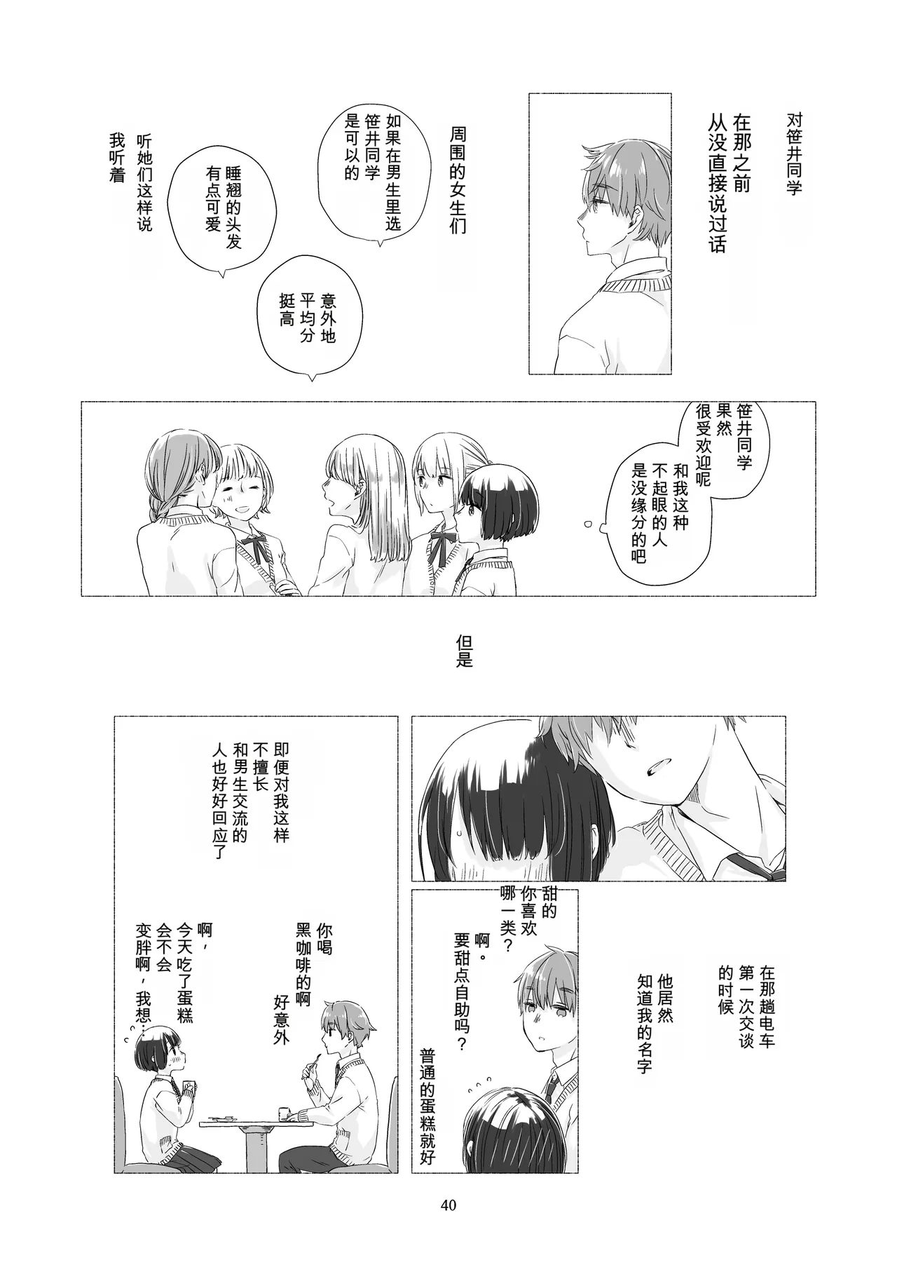หน้า 38