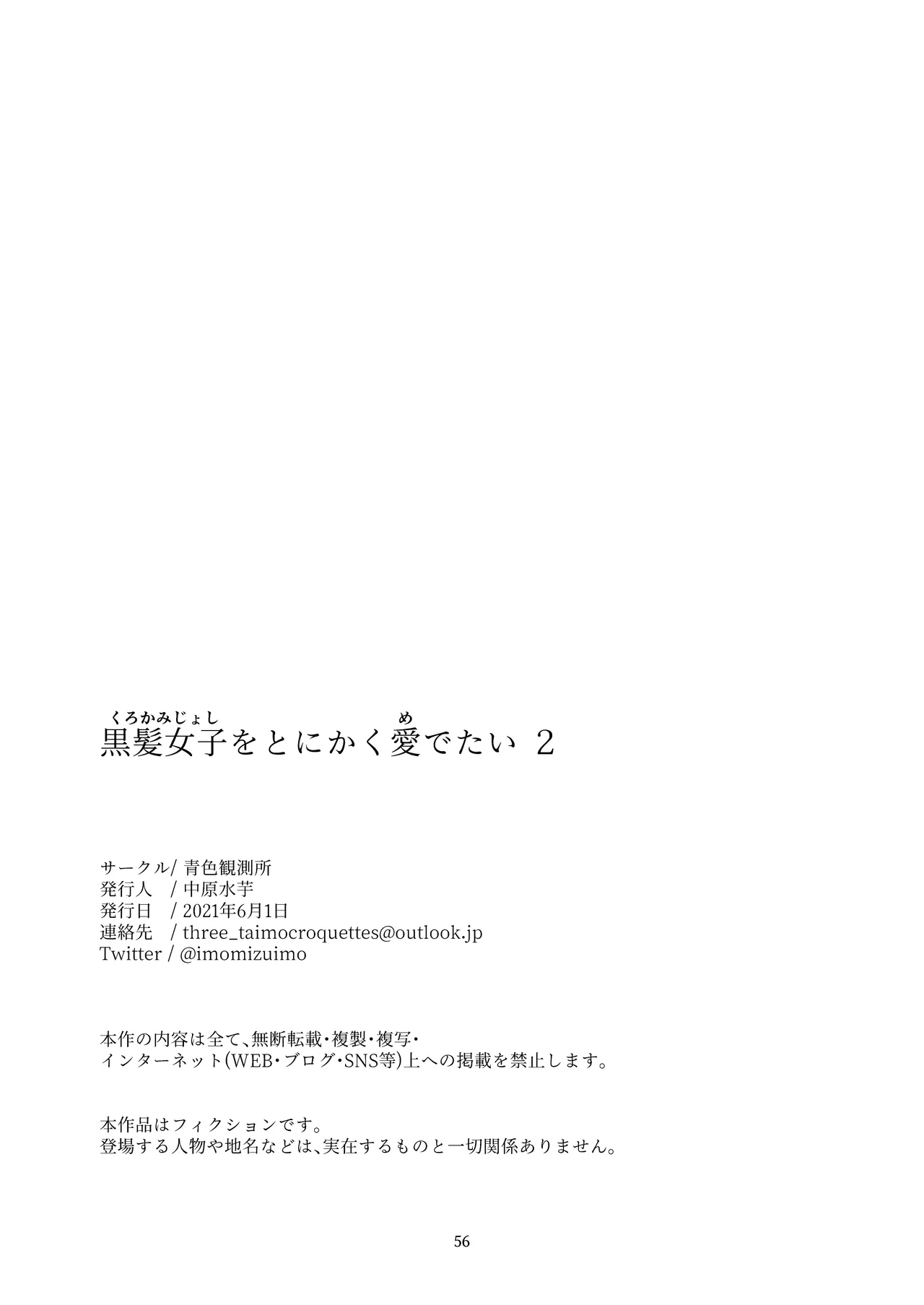 หน้า 53