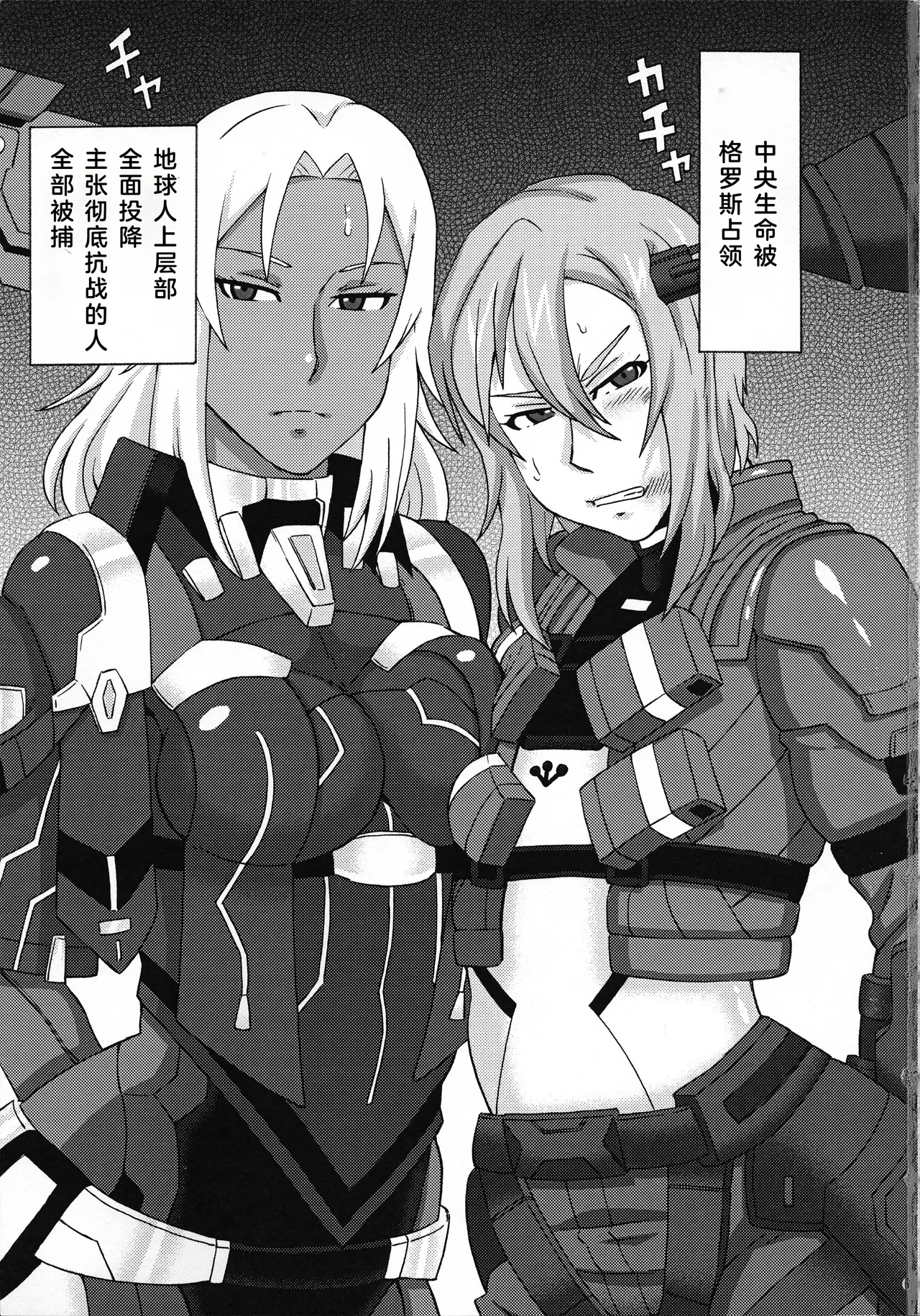 Elma Taisa to Irina Chuui ni Iroiro Shite Mita. （Chinese）