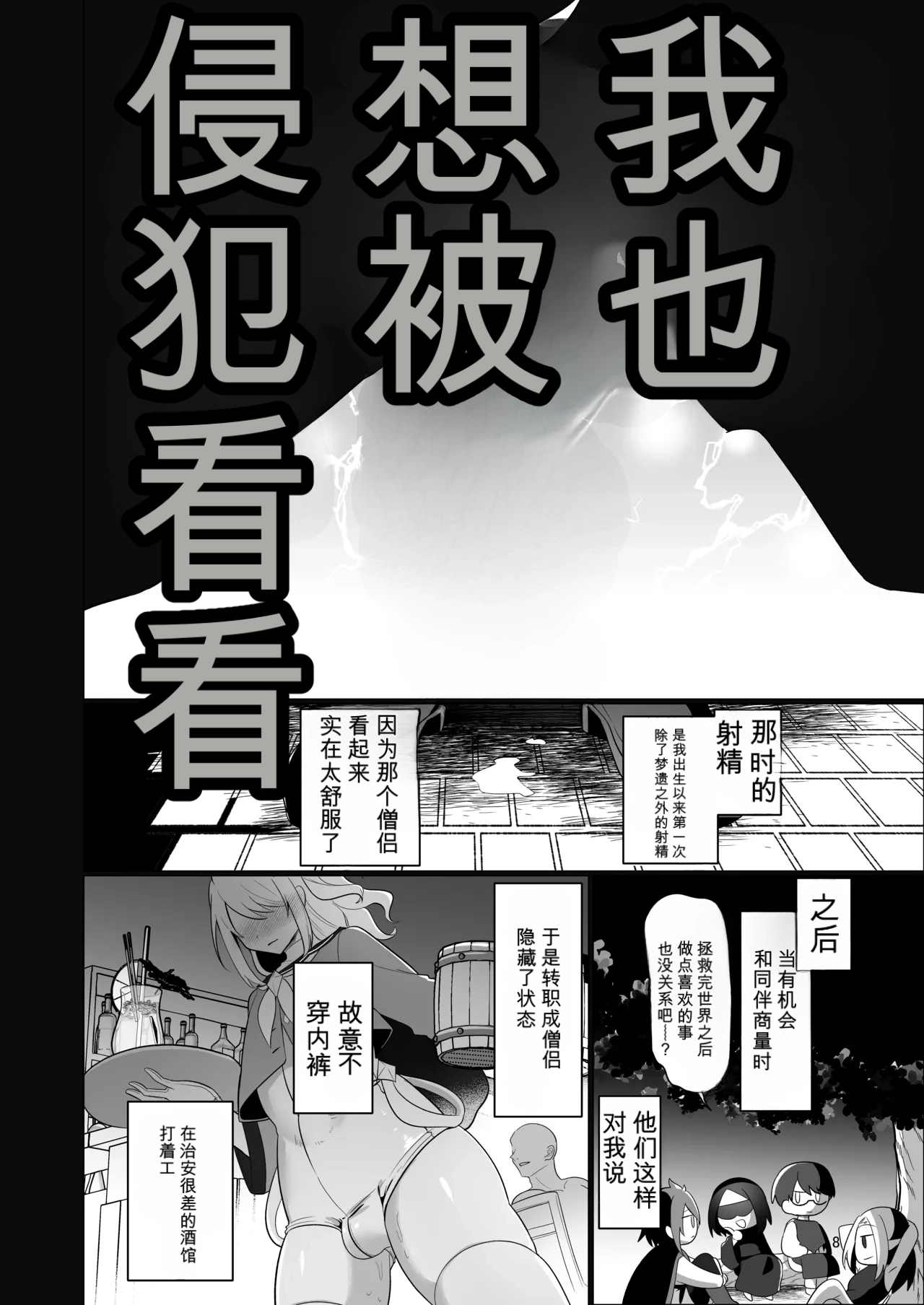 หน้า 8