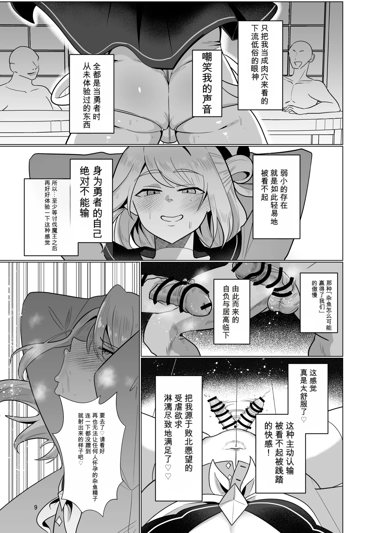 หน้า 9