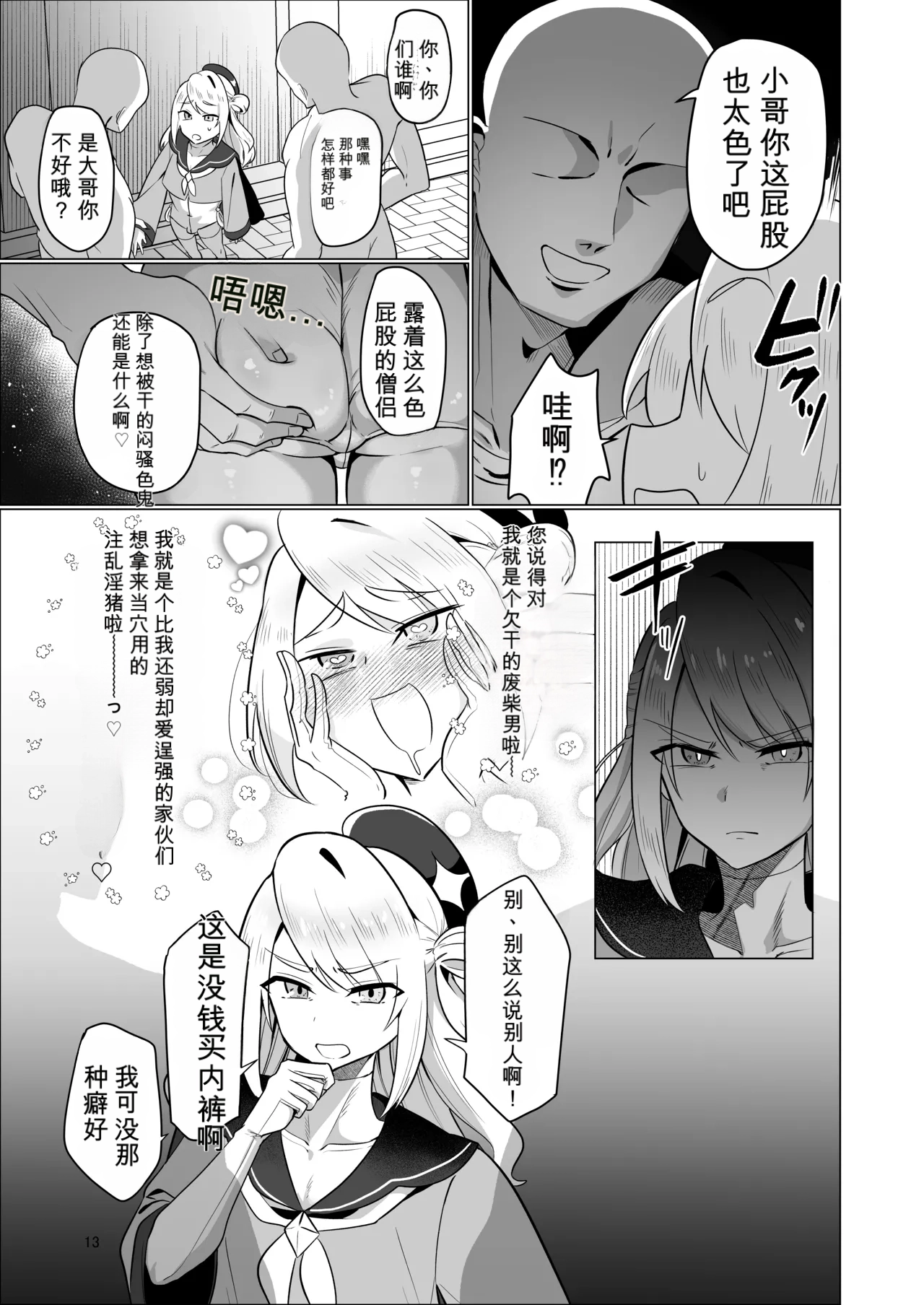 หน้า 13