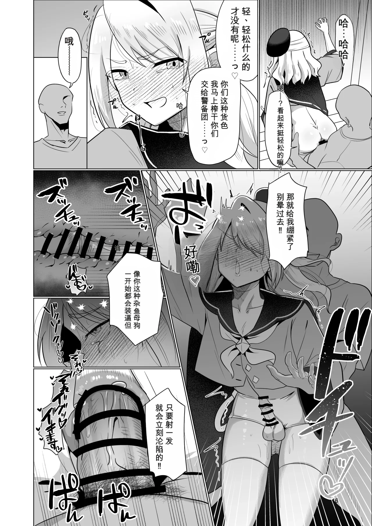 หน้า 16