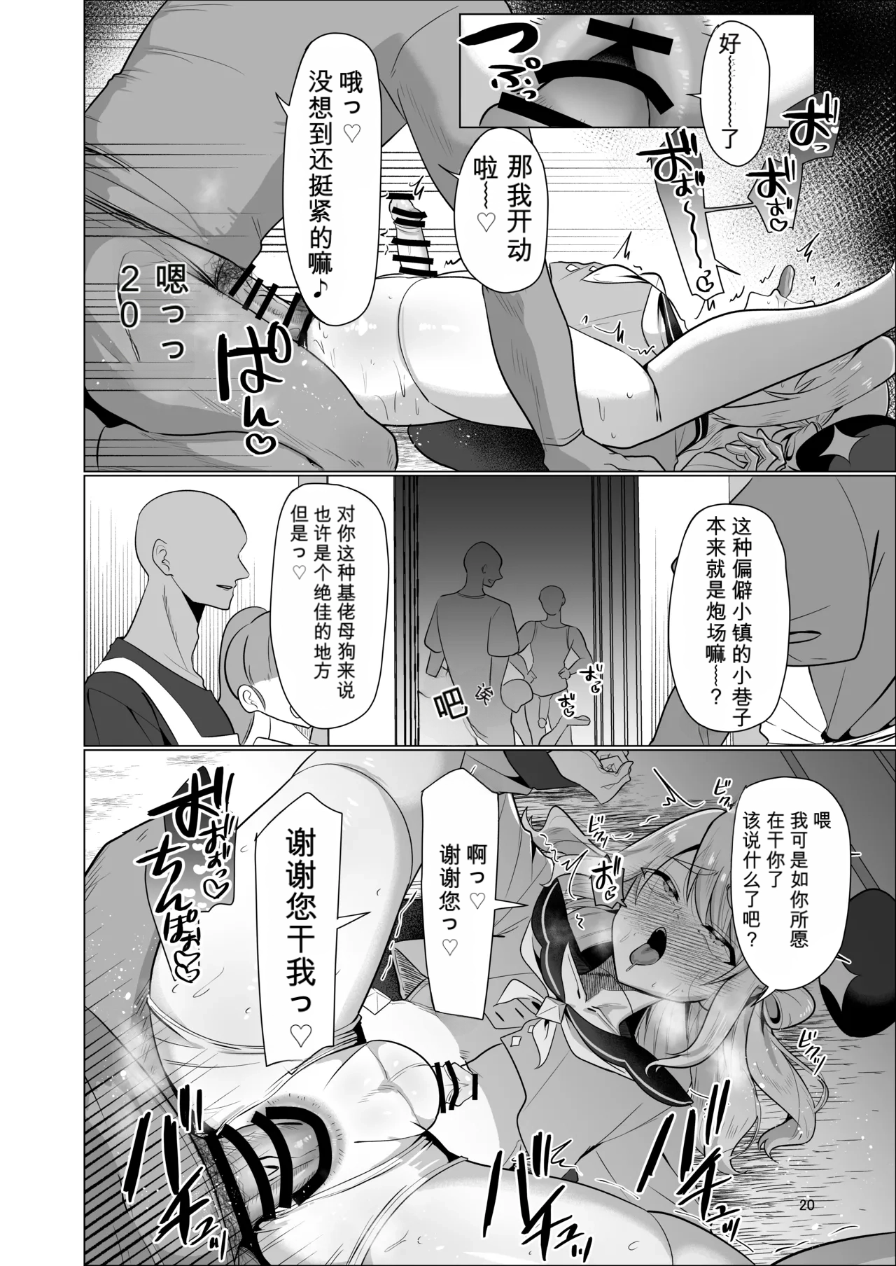 หน้า 20
