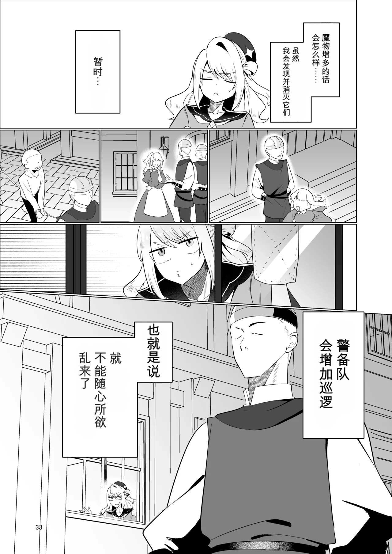 หน้า 33