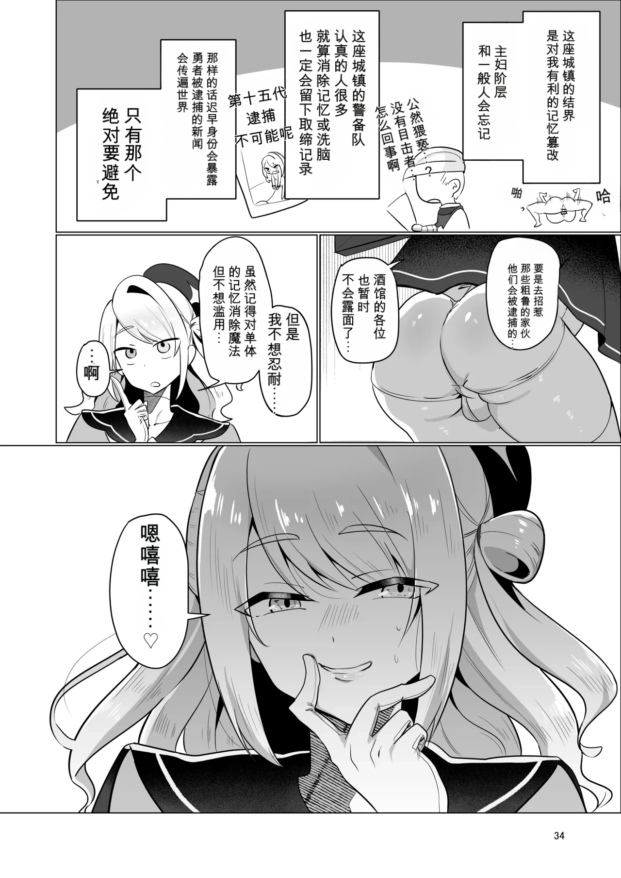 หน้า 34